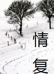 拯救昆虫群