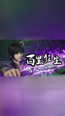 劫后余生：夺回