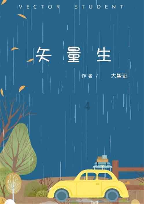 水果甜心经典版