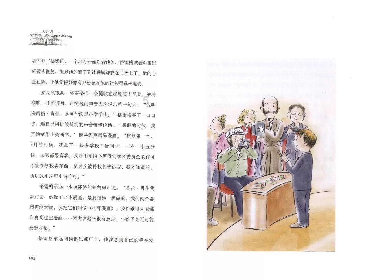 小人国救援