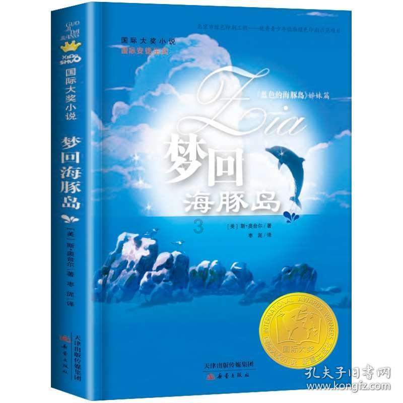 公主的夏季舞会