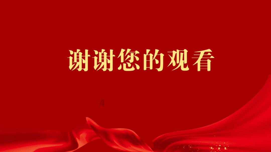 西游记悟空传3