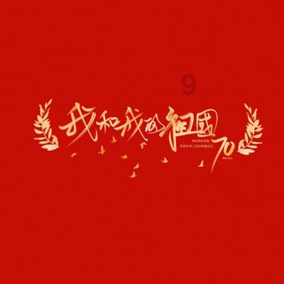 打造“世界电瓷之都”!湖南省电瓷电器行业商会年度总结部署